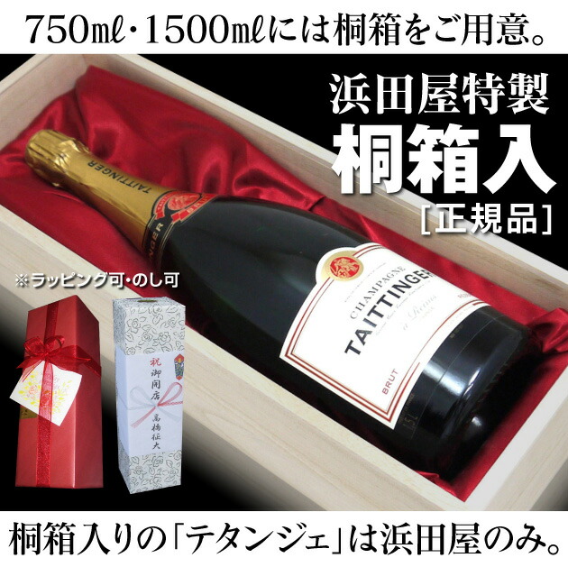 テタンジェ ブリュット レゼルヴ[正規品][化粧箱入り