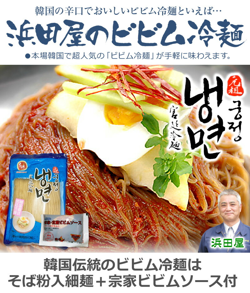 Rakuten 韓国 1人前 そば粉入麺160g ドンチミスープ280ml×10個