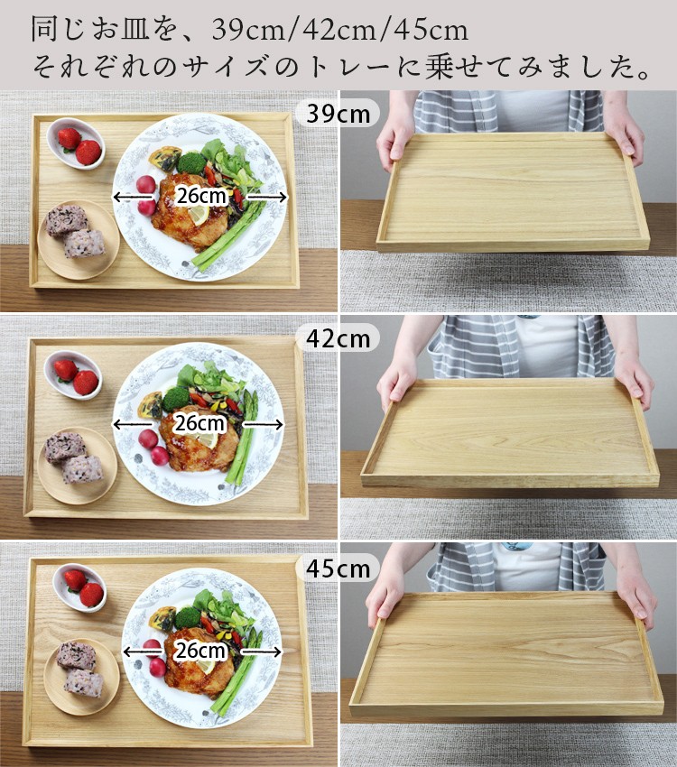 トレー カフェ 木製 お盆 長角膳 ナチュラル 45cm 001-674 : 001-674 