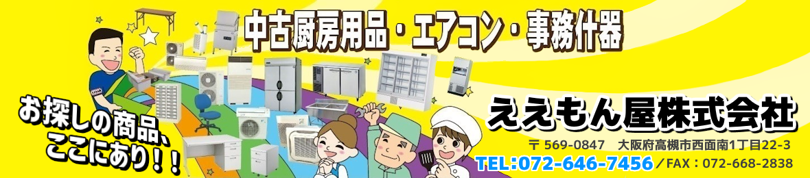 ええもん屋 Yahoo!ショッピング店 ヘッダー画像