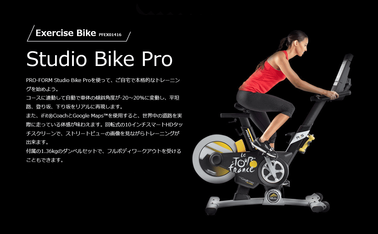 bikepro shop