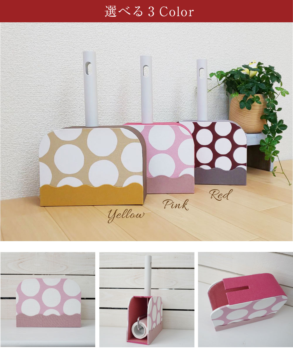 コロコロクリーナーケース 収納 リビング 目隠し 自立 本体付 ハンドメイド インテリア おしゃれ かわいい 粘着 そうじ ギフト 御祝 結婚 新築 引っ越し 母の Al7qtrkrmc Switzlogistics Com