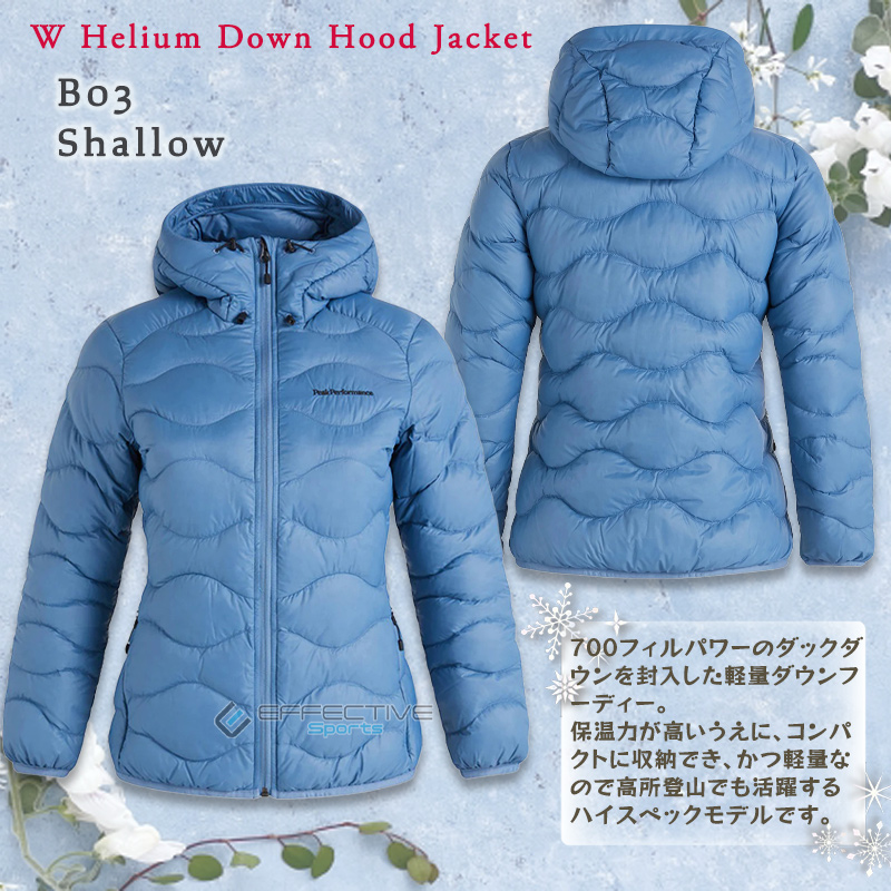 PeakPerformance（ピークパフォーマンス） W Helium Down Hood Jacket（ヘリウムダウンフードジャケット）  レディース ダウンジャケット パーカー 超軽量