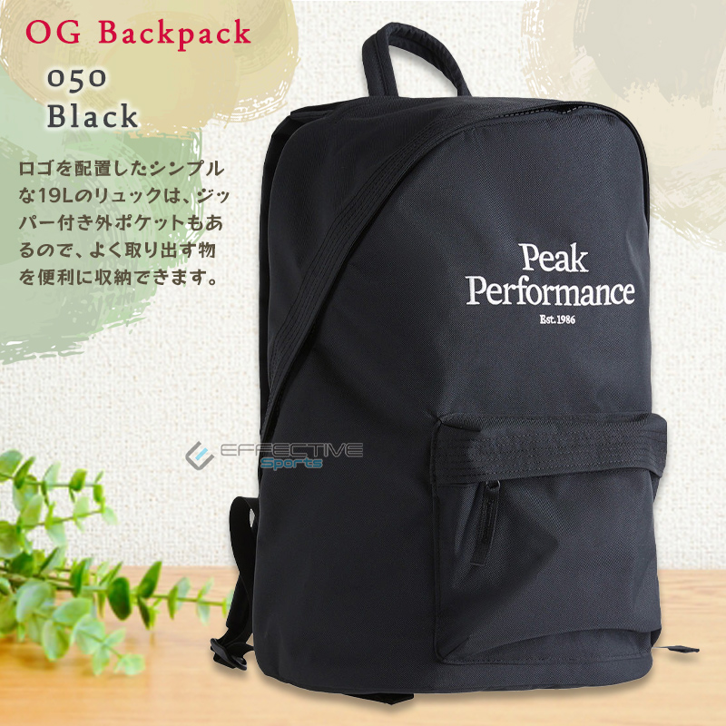 PeakPerformance（ピークパフォーマンス） OG Backpack（OG バックパック） ユニセックス バックパック リュック 19L｜effective-sports｜02