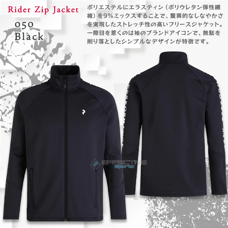 PeakPerformance（ピークパフォーマンス） Rider Zip Jacket（ライダー ジップ ジャケット） メンズ アウトドアウェア  フリースジャケット 超軽量