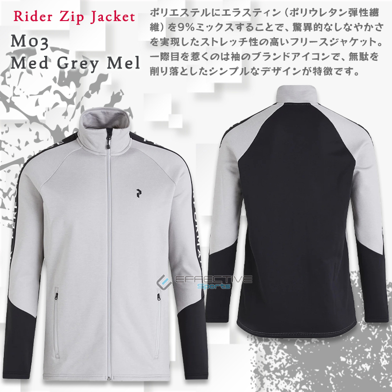 PeakPerformance（ピークパフォーマンス） Rider Zip Jacket（ライダー 