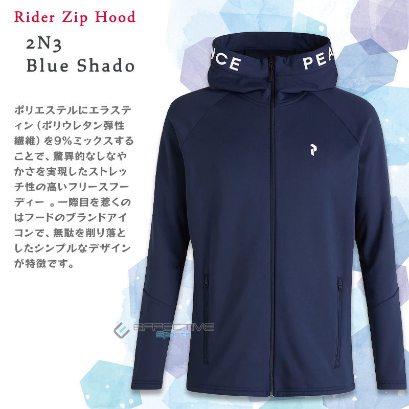 PeakPerformance（ピークパフォーマンス） Rider Zip Hood（ライダー ジップ フード） メンズ アウトドアウェア  フリースジャケット パーカー 超軽量