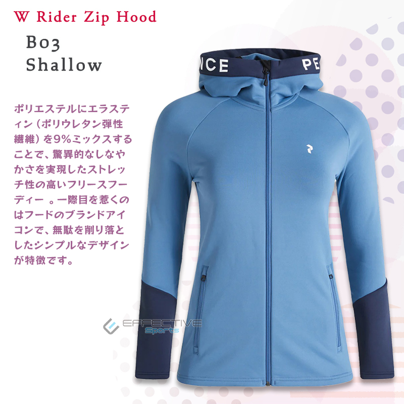 PeakPerformance（ピークパフォーマンス） W Rider Zip Hood（ライダー ...