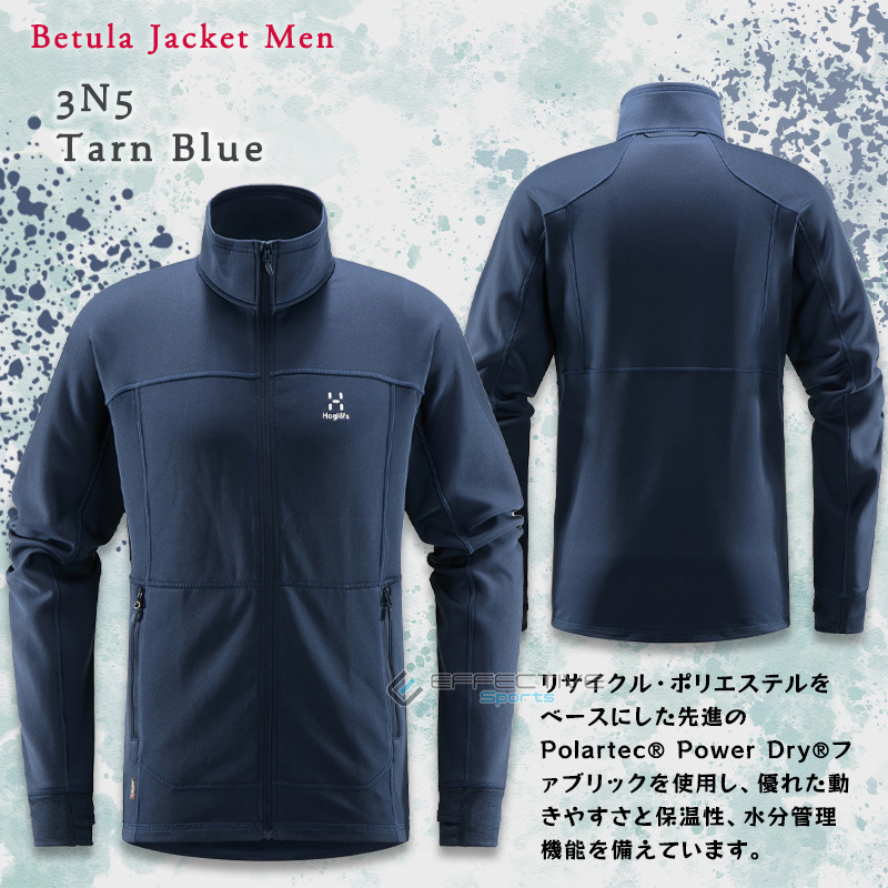 Haglofs(ホグロフス) 605065 Betula Jacket Men メンズ ジャケット 保湿性 水分管理機能 オールラウンドジャケット アウトドアウェア｜effective-sports｜03