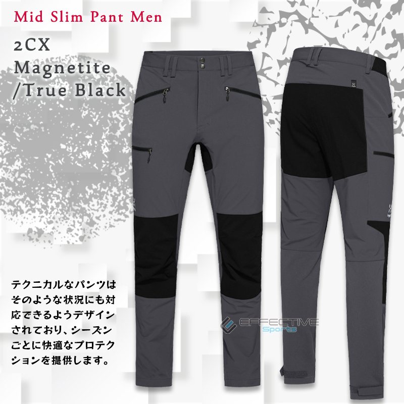 Haglofs(ホグロフス) 605212 Mid Slim Pant Men メンズ パンツ ロングパンツ アウトドア ハイキング トレッキング デイリーユース 【お取り寄せ商品】 Haglofs ホグロフス Mid Slim Pant