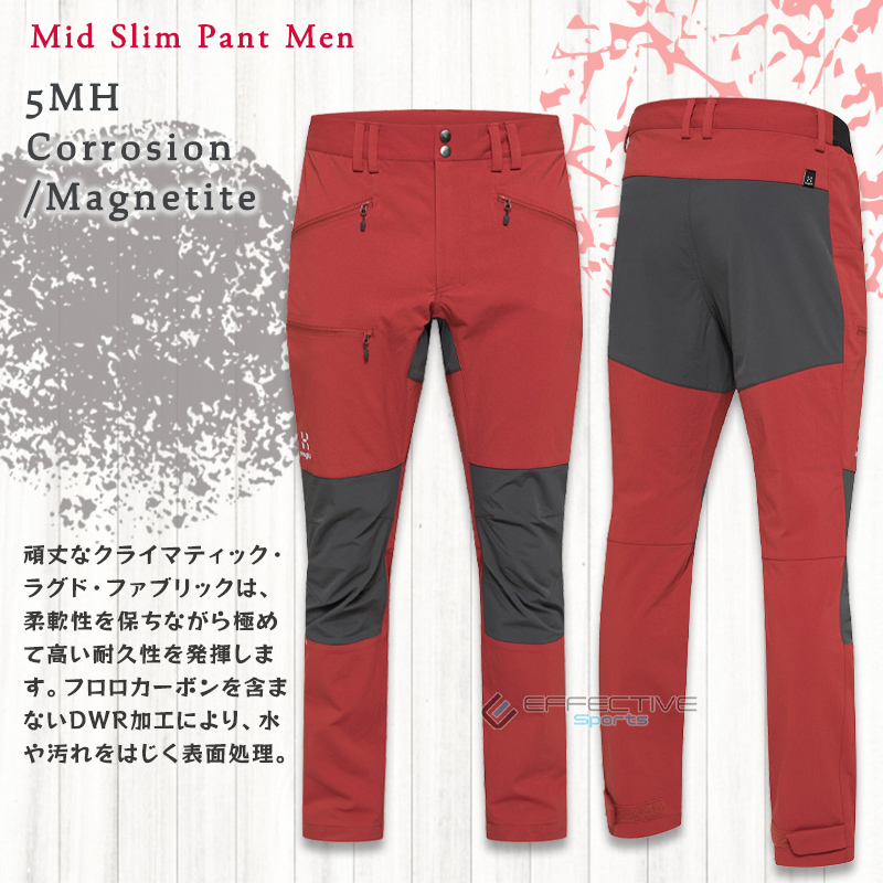 Haglofs(ホグロフス) 605212 Mid Slim Pant Men メンズ パンツ ロングパンツ アウトドア ハイキング トレッキング デイリーユース 【お取り寄せ商品】 Haglofs ホグロフス Mid Slim Pant