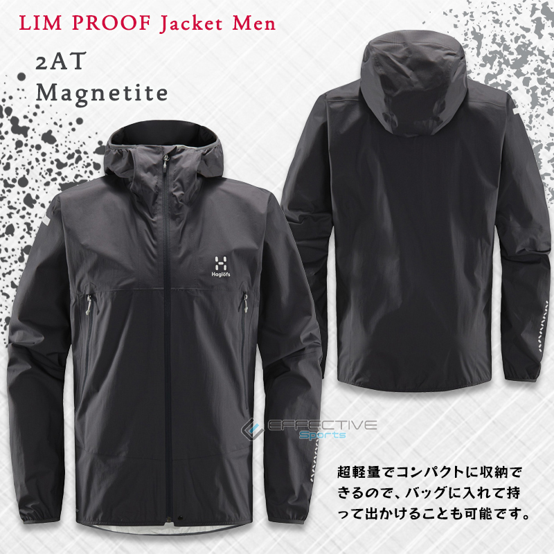 Haglofs(ホグロフス) 605234 LIM PROOF Jacket Men メンズ ジャケット アウター アウトドアウェア 撥水性 透湿性  フード付き 登山 デイリー 【お取り寄せ商品】