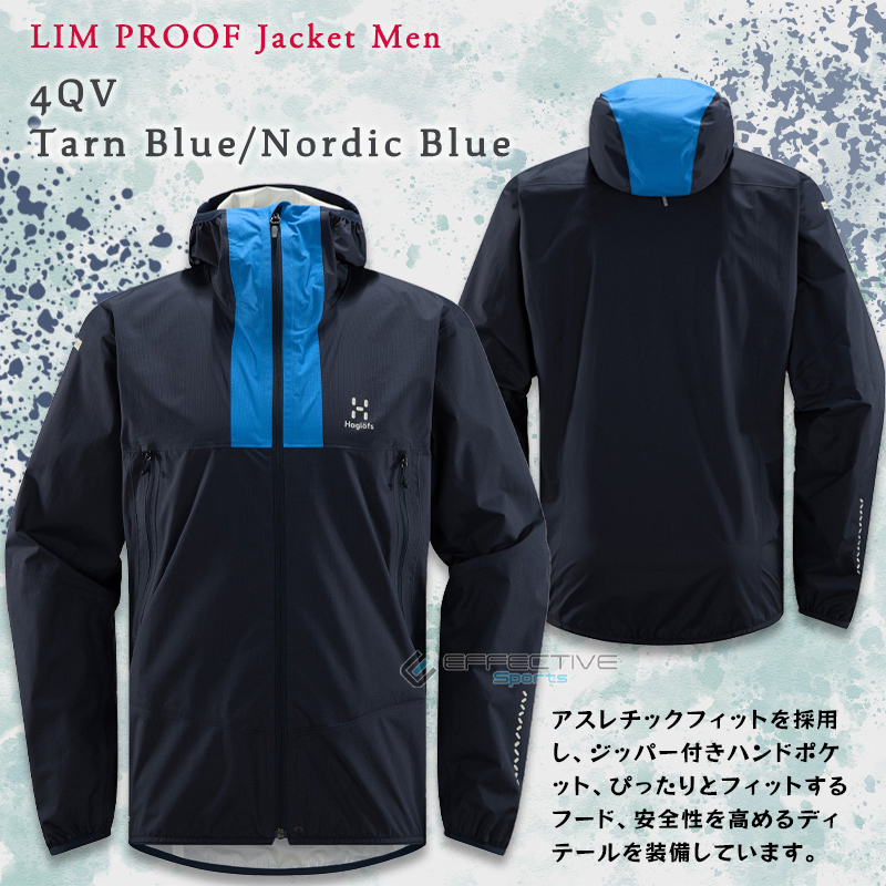 Haglofs(ホグロフス) 605234 LIM PROOF Jacket Men メンズ ジャケット