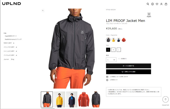 Haglofs(ホグロフス) 605234 LIM PROOF Jacket Men メンズ ジャケット