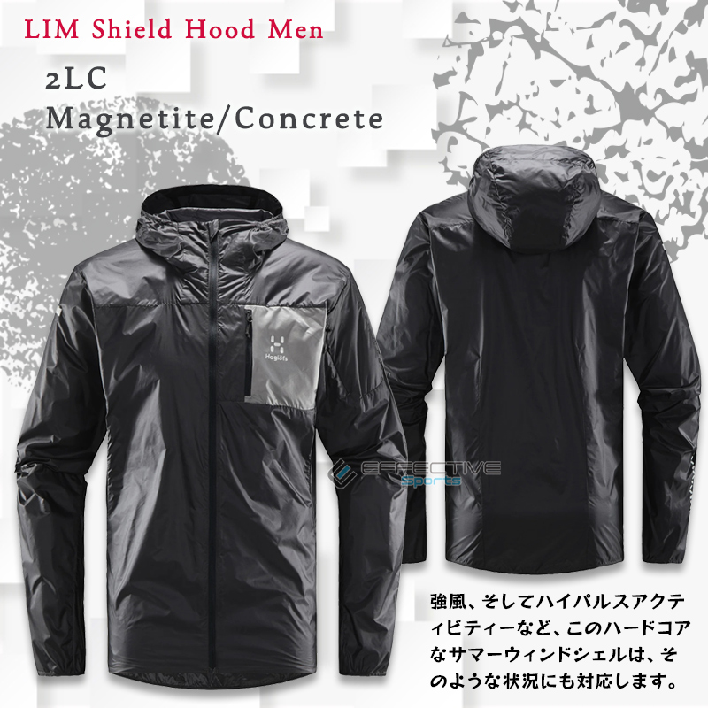 Haglofs(ホグロフス) 605236 LIM Shield Hood Men リムシェルドフード アウトドア シェルジャケット メンズ 超軽量 リサイクル素材採用｜effective-sports｜02
