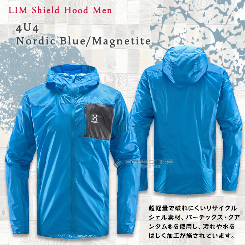 Haglofs(ホグロフス) 605236 LIM Shield Hood Men リムシェルドフード