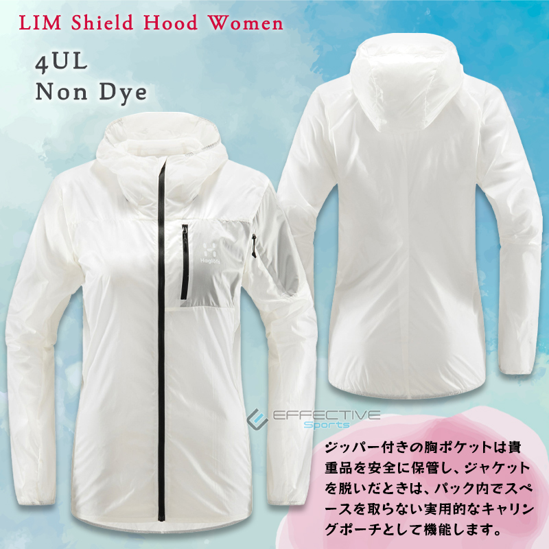 Haglofs(ホグロフス) 605237 LIM Shield Hood Women レディース ウィンドシェル ジャケット キャンプ 登山  デイリーユース 【お取り寄せ商品】