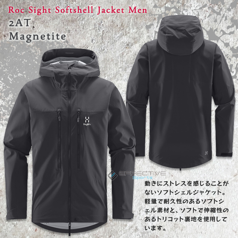 Haglofs(ホグロフス) 605392 Roc Sight Softshell Jacket Men メンズ ロックサイトソフトシェルジャケット  アウトドア 登山 トレッキング