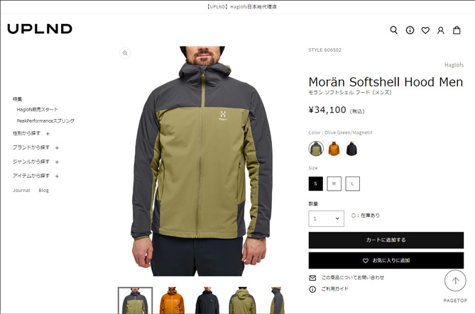 HAGLOFS Haglofs(ホグロフス) 606502 Moran Softshell Hood Men
