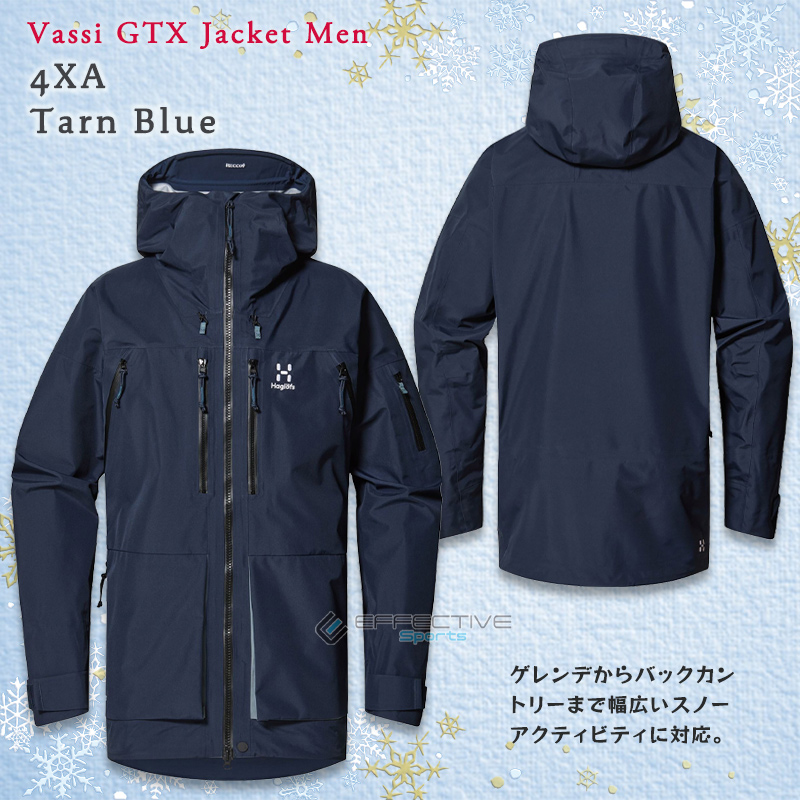 予約取寄 ホグロフスジァケット HAGLOFS stratus jacket ゴアテックス