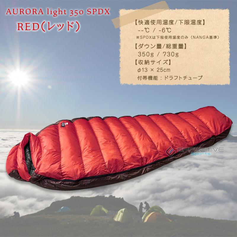 エフェクティブスポーツNANGA（ナンガ） N13P AURORA Light 350 SPDX