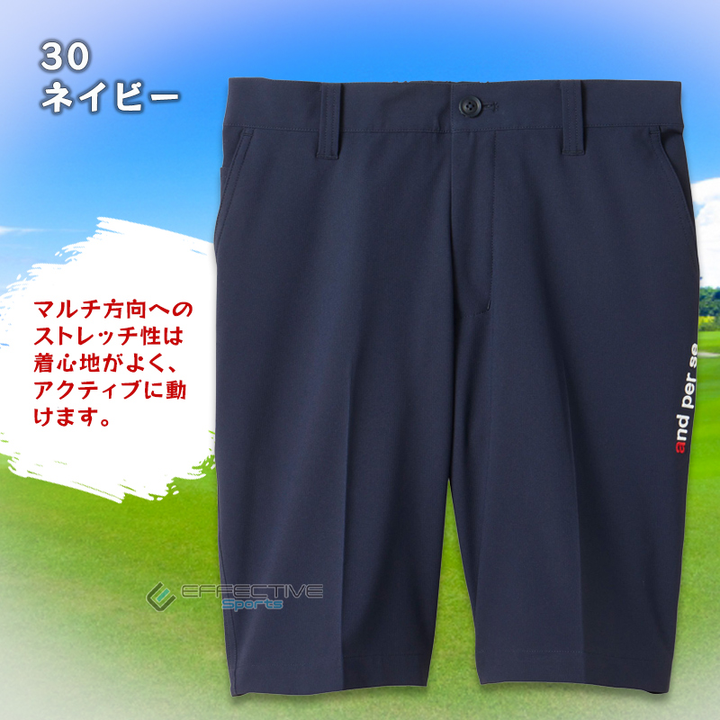 and per se(アンパスィ) andperse AMS5603E4 マルチストレッチショートパンツ ゴルフウェア パンツ メンズ ゴルフ男子