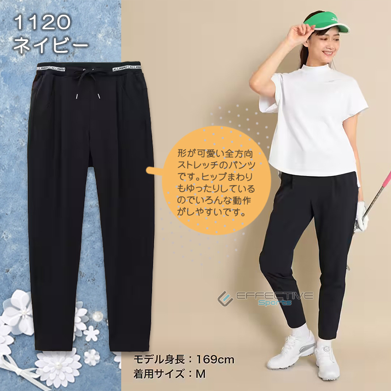 Callaway（キャロウェイ） C23126204 ８WAYストレッチポリエステルパンツ(WOMENS) ゴルフウェア レディース おしゃれ カジュアル