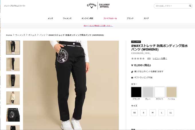 Callaway Callaway(キャロウェイ) 8WAYストレッチ 防風