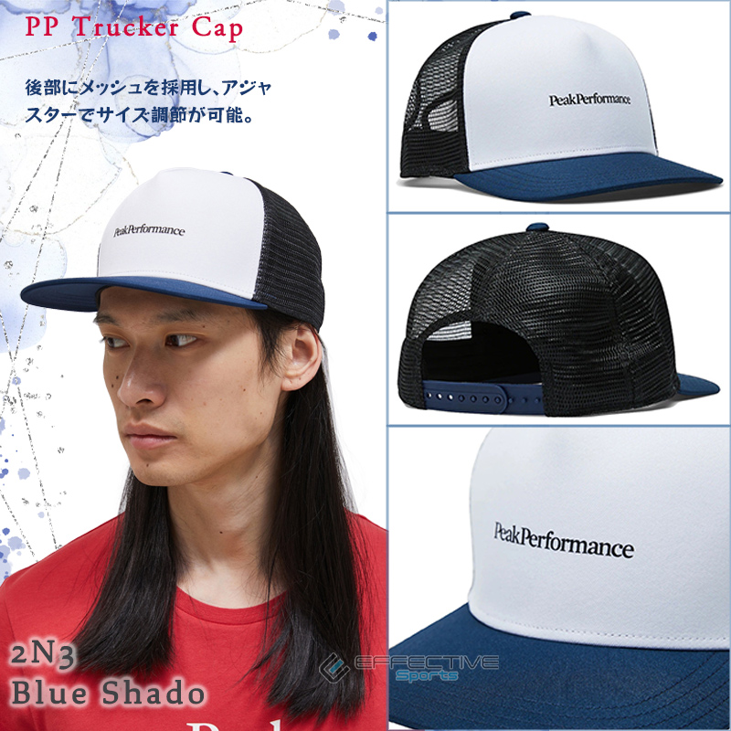 PeakPerformance(ピークパフォーマンス) G77786 PP Trucker Cap【...