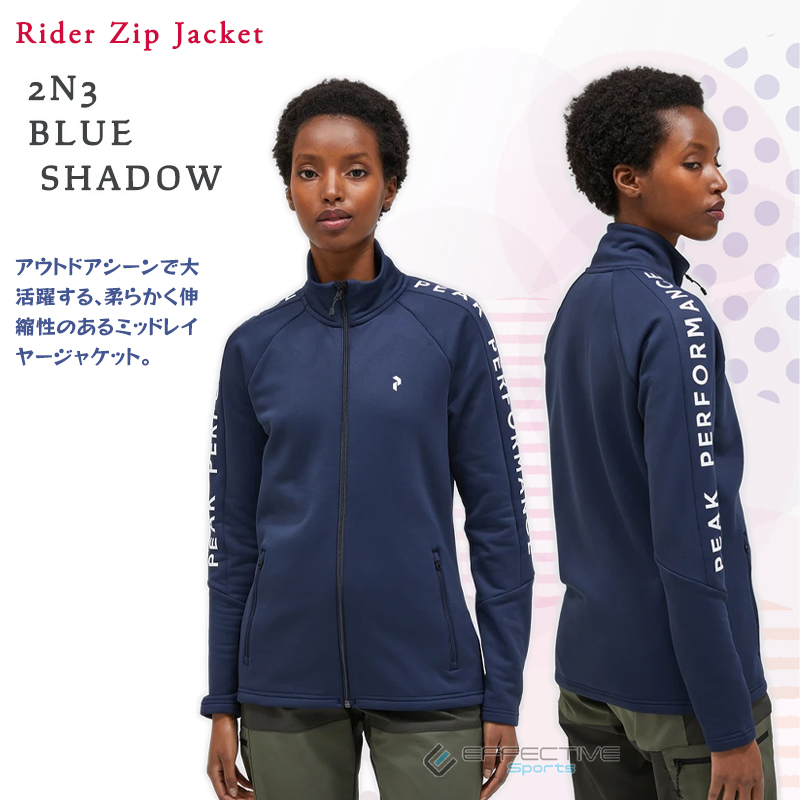 PeakPerformance(ピークパフォーマンス)  G78888 Rider Zip Jacket Women ライダー ジップ ジャケット アウトドアウェア ミドルレイヤー レディース｜effective-sports｜02