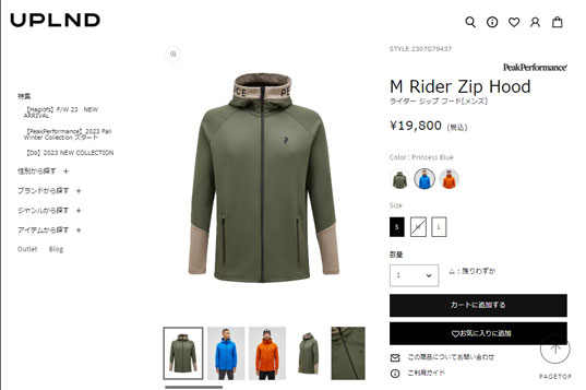 未使用品！PEAK PERFORMANCE ピークパフォーマンス RIDER ZIP HOOD ライダージップフード S パーカ (NORRONAノローナHOUDINIフーディニ) Amazon | PeakPerformance [ピークパフォーマンス] メンズ Rider