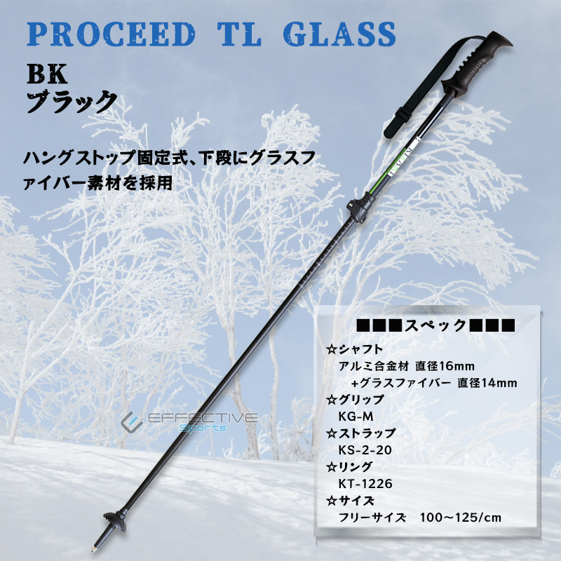 KIZAKI(キザキ) KPBB-9000 PROCEED TL GLASS プロシード TLグラス スキーストック スキーポール 100〜120cm  軽量 ハングストップ固定式 人気