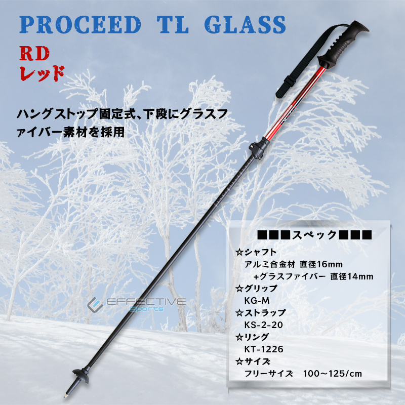 KIZAKI(キザキ) KPBB-9000 PROCEED TL GLASS プロシード TLグラス スキーストック スキーポール 100〜120cm  軽量 ハングストップ固定式 人気