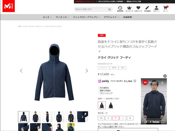 MILLET MILLET（ミレー） MIV02040 メンズ ドライ グリッド