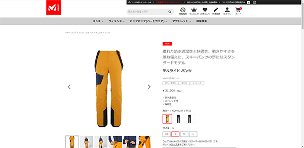 MILLET MILLET(ミレー) MIV9222 スキーウェア テルライドパンツ
