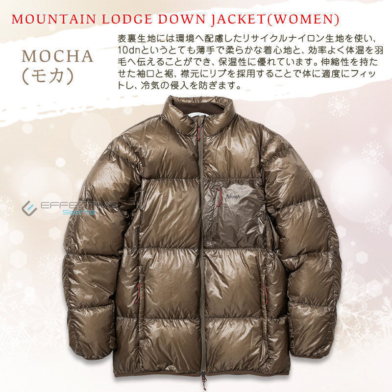 NANGA（ナンガ） N1MJ MOUNTAIN LODGE DOWN JACKET マウンテンロッジダウンジャケット（ウィメンズ） アウトドアウェア ダウンウェア レディース