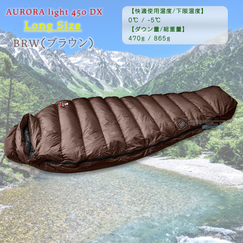 NANGA(ナンガ) AURORAlight450DX シュラフ 寝袋 ロングタイプ オーロラライト450DX 3シーズン 軽量 防水透湿 高機能