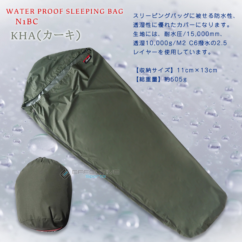 NANGA(ナンガ) N1BC シュラフカバー WATER PROOF SLEEPING BAG COVER 耐水圧15,000ミリ :  ino-odgnb00240 : エフェクティブスポーツ - 通販 - Yahoo!ショッピング