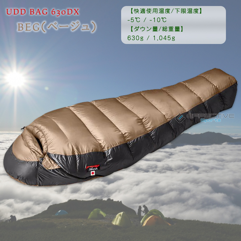NANGA(ナンガ) 【取寄せ商品】 UDD BAG 630DX UDD630DX シュラフ 寝袋