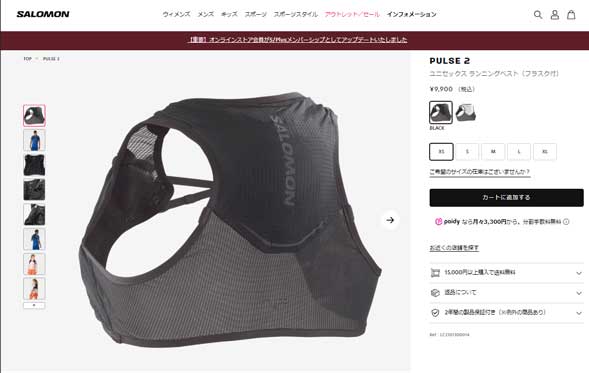 【新品・未使用】サロモン PULSE 2 ユニ ランニングベスト（フラスク付） SALOMON SALOMON（サロモン）PULSE 2 ユニセックス ランニング