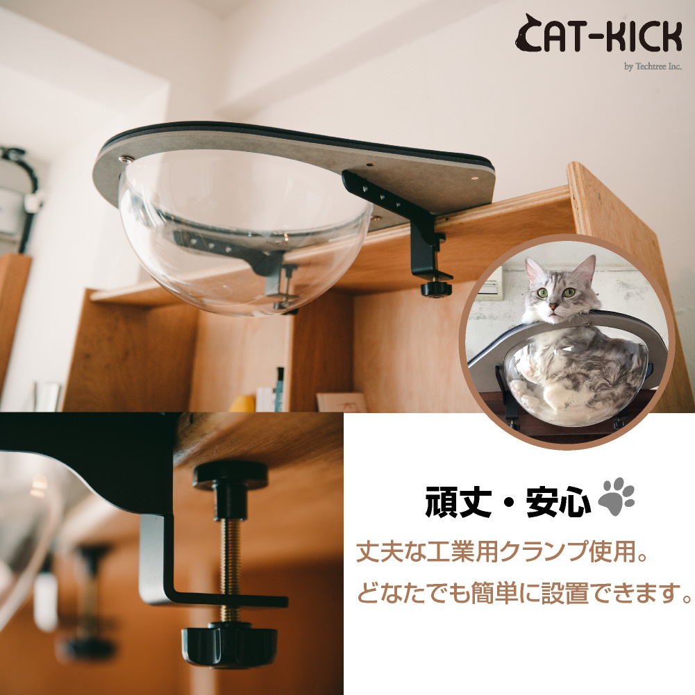 猫 ハンモック 透明 ベット 半球 肉球 ドーム catkick キャットウォーク キャットステップ 猫家具 ロケットハンモック(透明タイプ宇宙船)