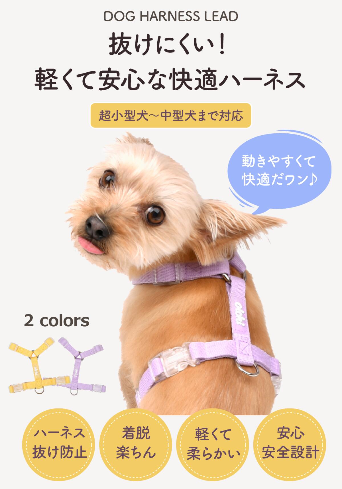 【本物新品保証】 ハーネス 犬 抜けにくい 抜けない 犬用 大型犬 中型犬 小型犬 犬服・アクセサリー