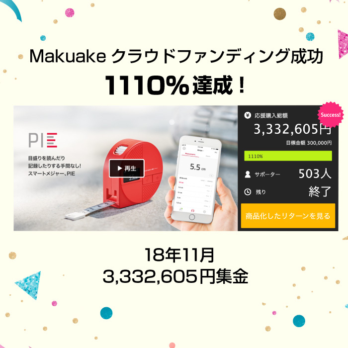 身体測定デジタルメジャー PIE アプリで簡単記録管理 ダイエット レコーディング トレーニング フィットネス 巻き尺 体 測定 巻きラク :  pe-01 : EFGショップYahoo!店 - 通販 - Yahoo!ショッピング