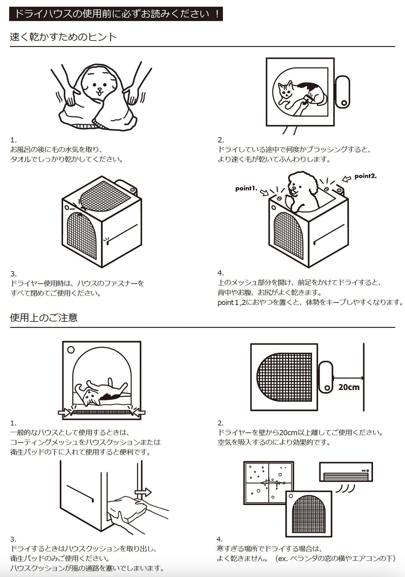 犬 猫 乾燥 低騒音 速乾 お掃除簡単 ペット乾燥機 安心日本語サポート