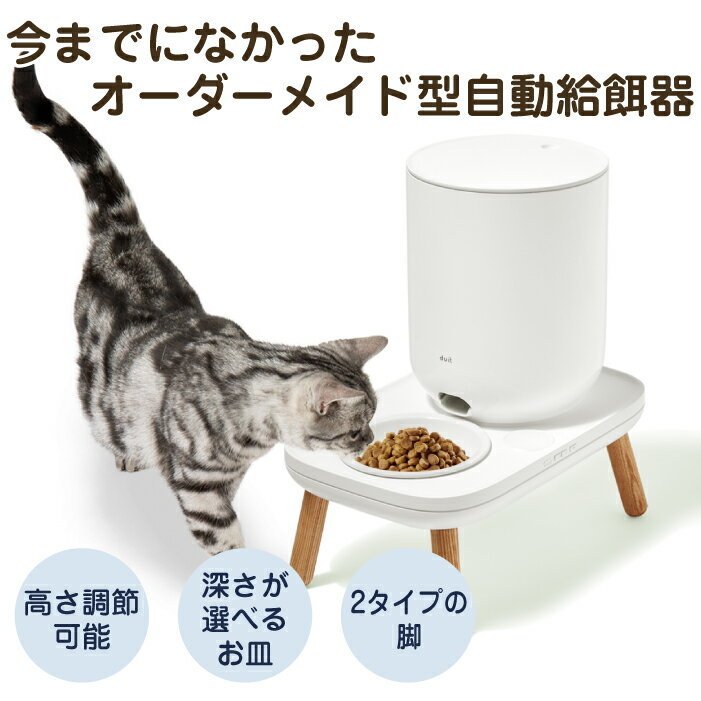 ROJECO 自動給餌器 猫 中小型犬用 wifi 自動餌やり器 4L大容量