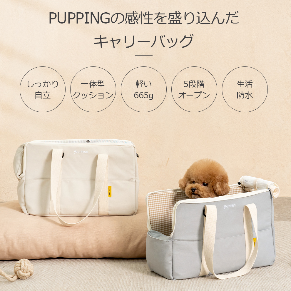 ペット キャリーバッグ PUPPING 8つのポケット 犬 猫 自立する