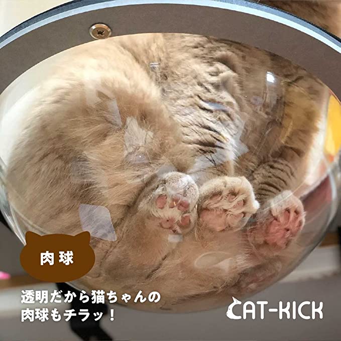 猫 ハンモック 透明 ベット 半球 肉球 ドーム catkick キャット 