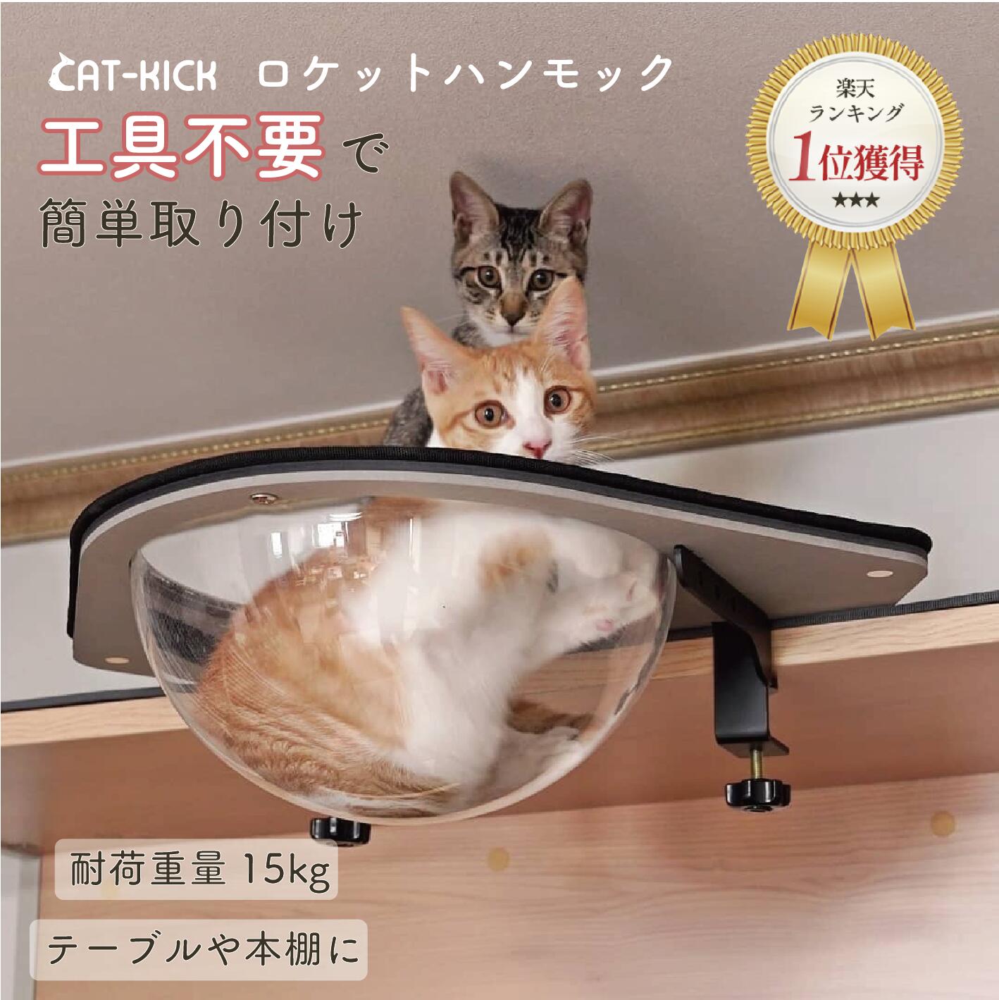 猫 ベッド ハンモック 窓 吸盤 猫用ベッド ねこ ネコ 吸盤型 