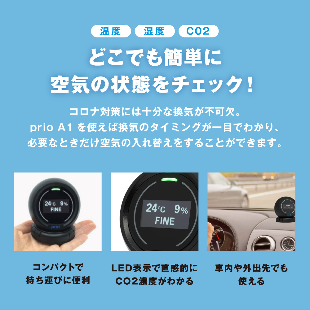 WISECONN CO2測定器 CO2濃度測定器 CO2センサー 二酸化炭素濃度