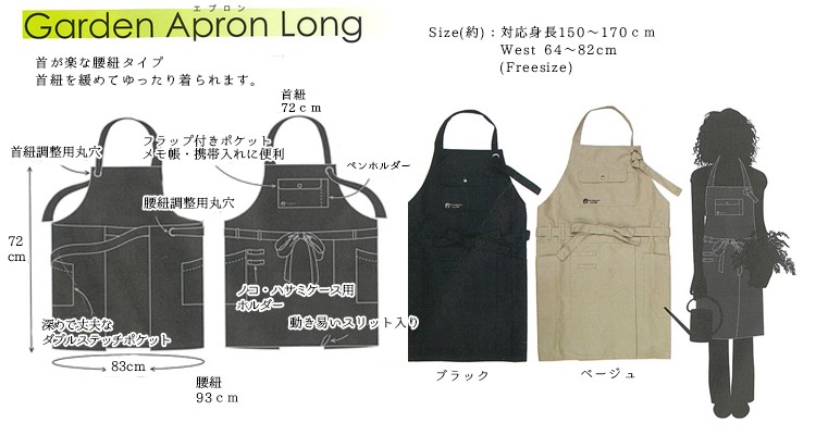 gardenapronlong_01.jpg
